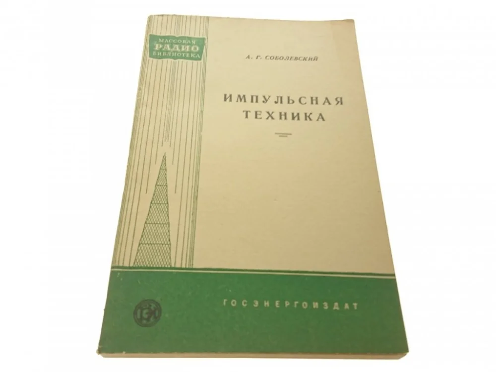 Wysoka jakość TECHNIKA ELEKTRONIKA W JĘZYKU ROSYJSKIM (1958)