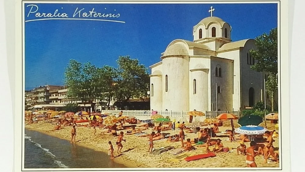 PARALIA KATERINIS Wyjątkowa oferta