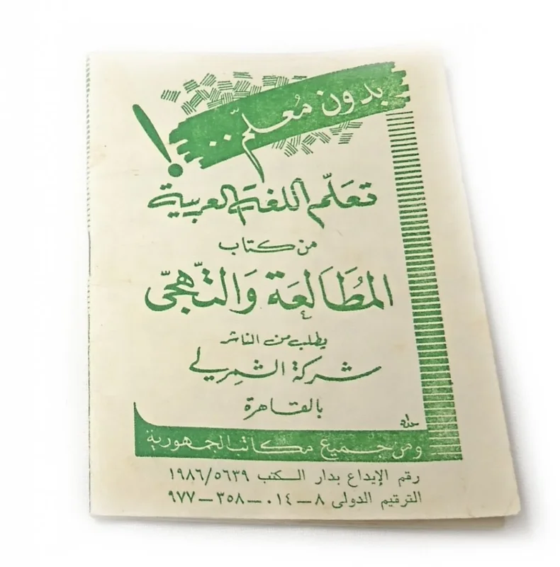 MAŁY SŁOWNIKANGIELSKO-ARABSKI Szybka wysyłka