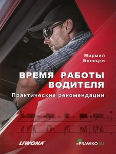 Oferta limitowana CZAS PRACY KIEROWCW W.ROSYJSKA, MIRMIŁ BIELICKI